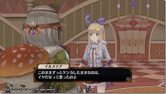 イルメリア19 - コピー イルメリア19 - コピー